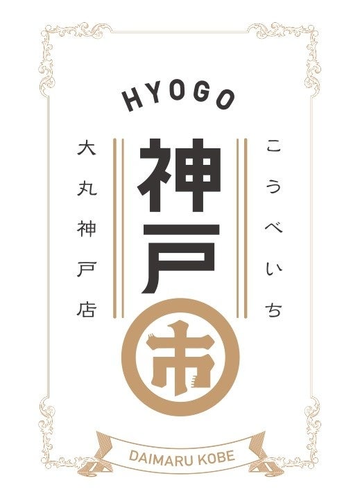 【この夏は“誰か”を“連れて”中華料理店に行こう！】『九龍ジェネリックロマンス』コーナー登場！『李錦記 ツレ中華浪漫夜市』開催決定‼