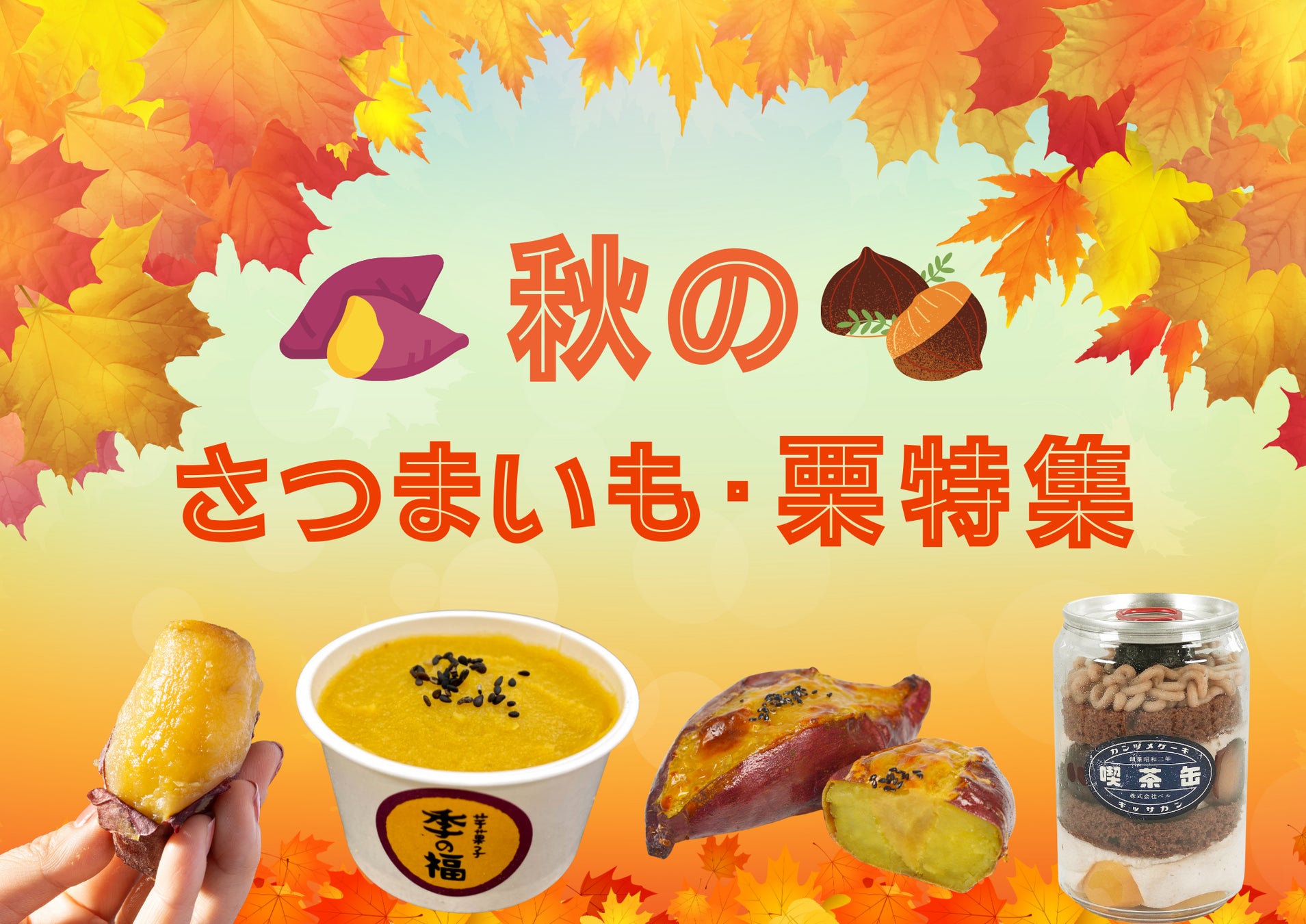 秋を味わう贅沢なモンブランスイーツが登場