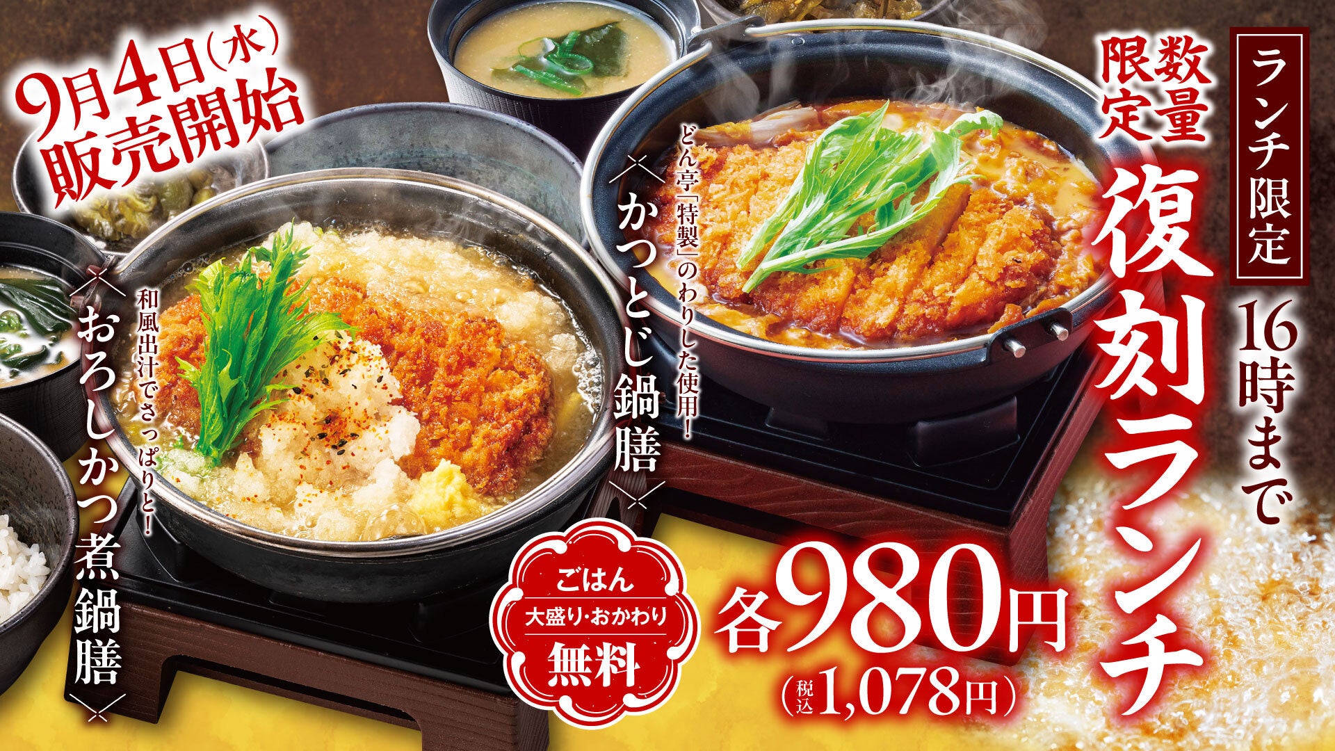 南海トラフに備え、3町が連携　“独自財源化”で次世代防災食モデル始動