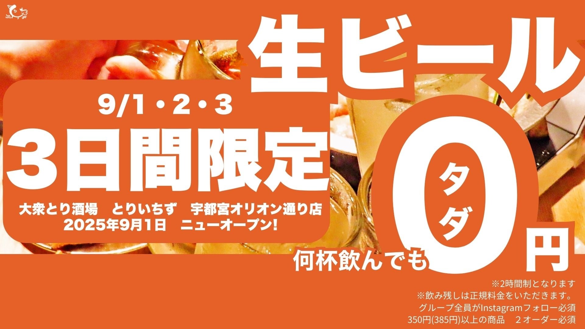 店舗のお知らせをワンタップでユーザーに届ける新機能を追加！ 来店促進アプリ「Loopin」でベータ店舗を募集