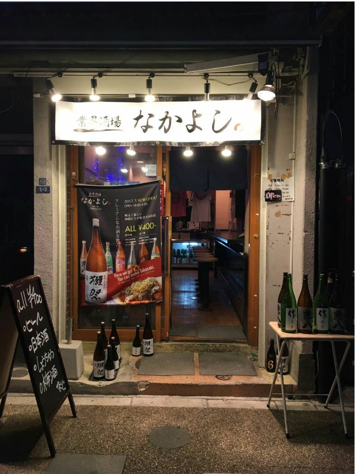 【家族亭】四国フェア～四国周遊うまいもん紀行～を9/2(火)から開催