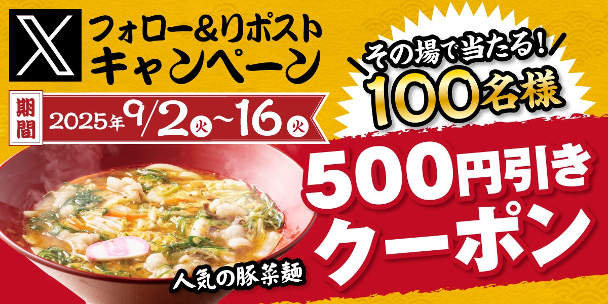 ダイセーホールディングス、飲食店2軒目を事業譲受