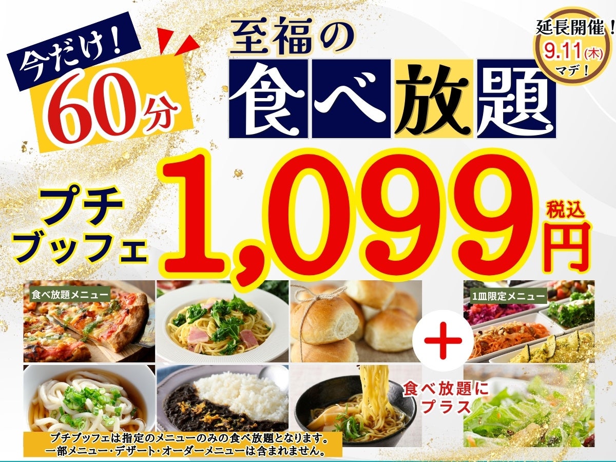 【一番軒】愛知県半田市に新店舗オープン！豚骨ラーメンの新たな拠点「一番軒半田FC店」誕生！
