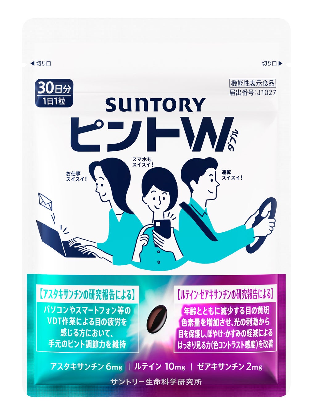 株式会社LacuS、世界初、シニア向け完全栄養※アイス Me ICE 、1年間の販売を経てリブランディングを実施。