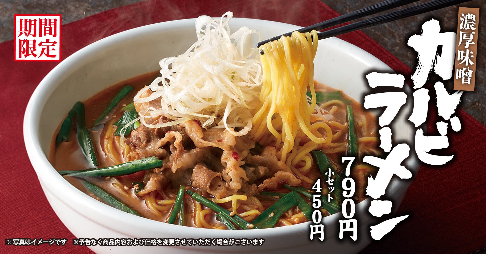 【松屋フーズ】松屋 復刻総選挙第2位！『十勝豚丼』がオンラインで新登場！　今だけ2食増量！数量限定で大特価！最大60％OFF＆1食299円～