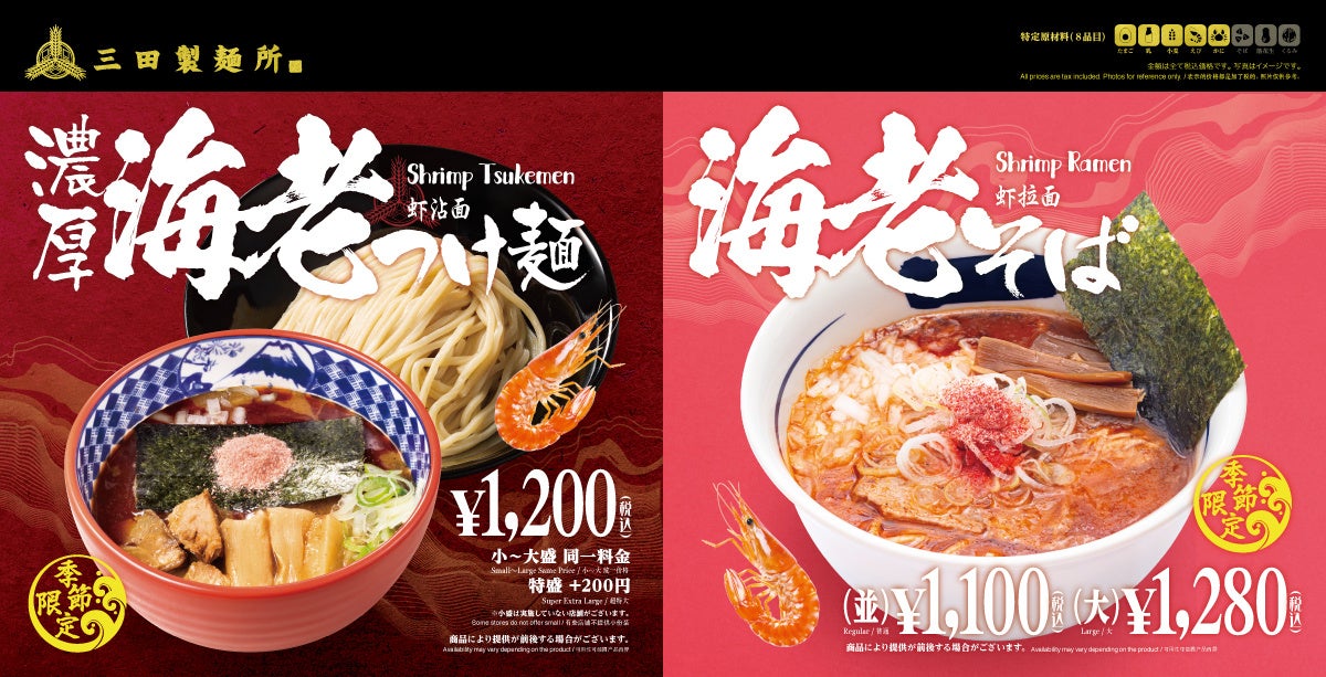 【はま寿司】「九州産 生さば」が100円（税込110円）！大粒蒸しホタテも登場！「はま寿司 日本旨ねた味めぐり 第2弾」開催！