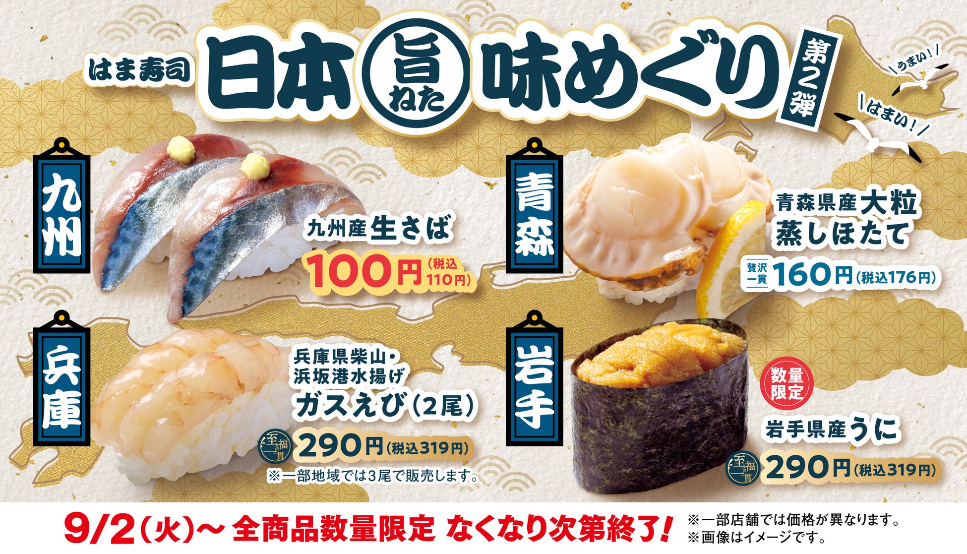 【三田製麺所】今年は海老の旨味がダブルで登場！『海老つけ麺＆海老そば』が9月1日から期間限定発売！