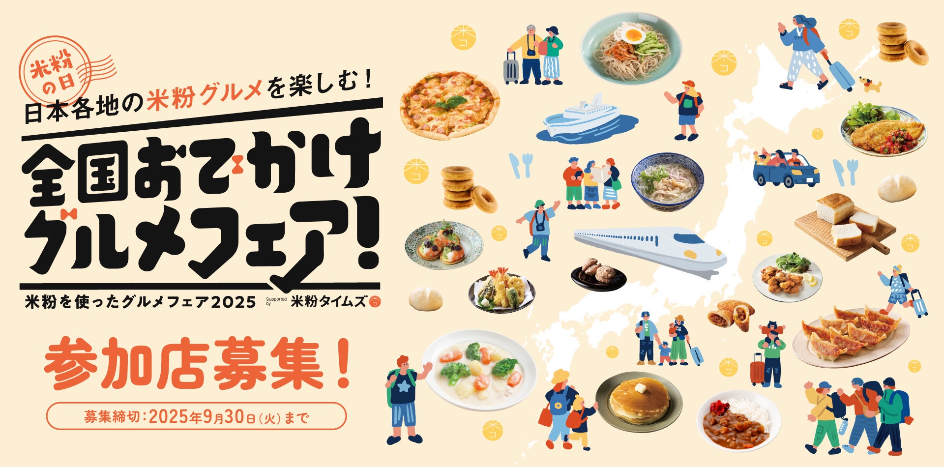 [阪急うめだ トルコフェア] 大人気「ドバイチョコ」実演披露！新商品スイーツ「プロフィトロール」の実演販売も！9/3(水)より