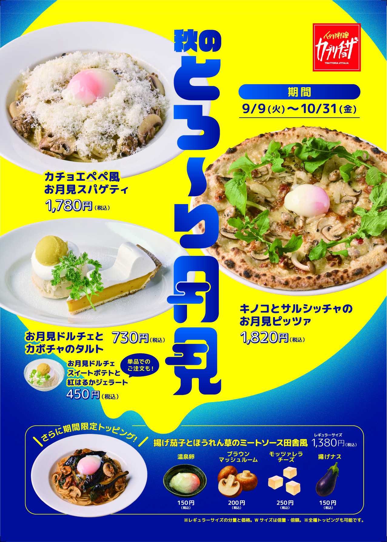 チョコレートの軽やかな味わいで、もっと “とまらん” おいしさに！「チョコフレーク」 シリーズ7品を2025年9月15日（月）に発売