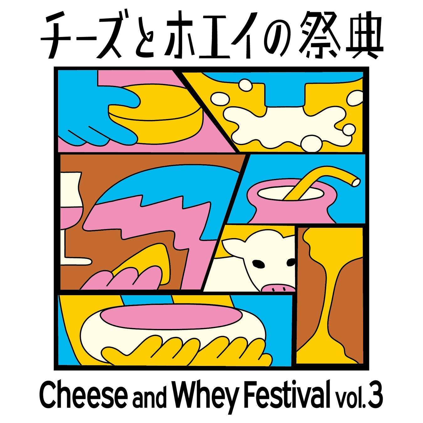 横浜バニラ、「そごう横浜店」の40周年を記念してポップアップストア開催が決定！