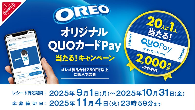 「リラックマ」「すみっコぐらし」「たれぱんだ」などサンエックスキャラクターと森永ビスケットがコラボレーション！見てかわいい、作って楽しい期間限定パッケージが、9月中旬より順次発売決定！