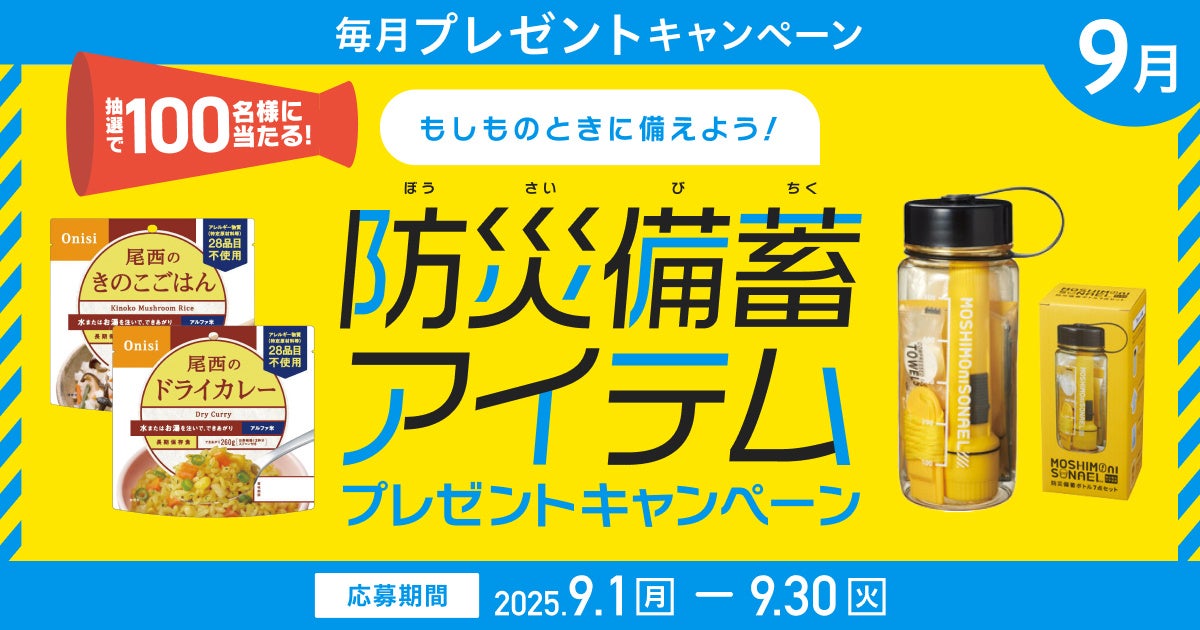 ミッキーやドナルドなど、ディズニーキャラクターの限定ボトル『真空断熱ケータイマグ(JNL-506DS)』9月22日新発売