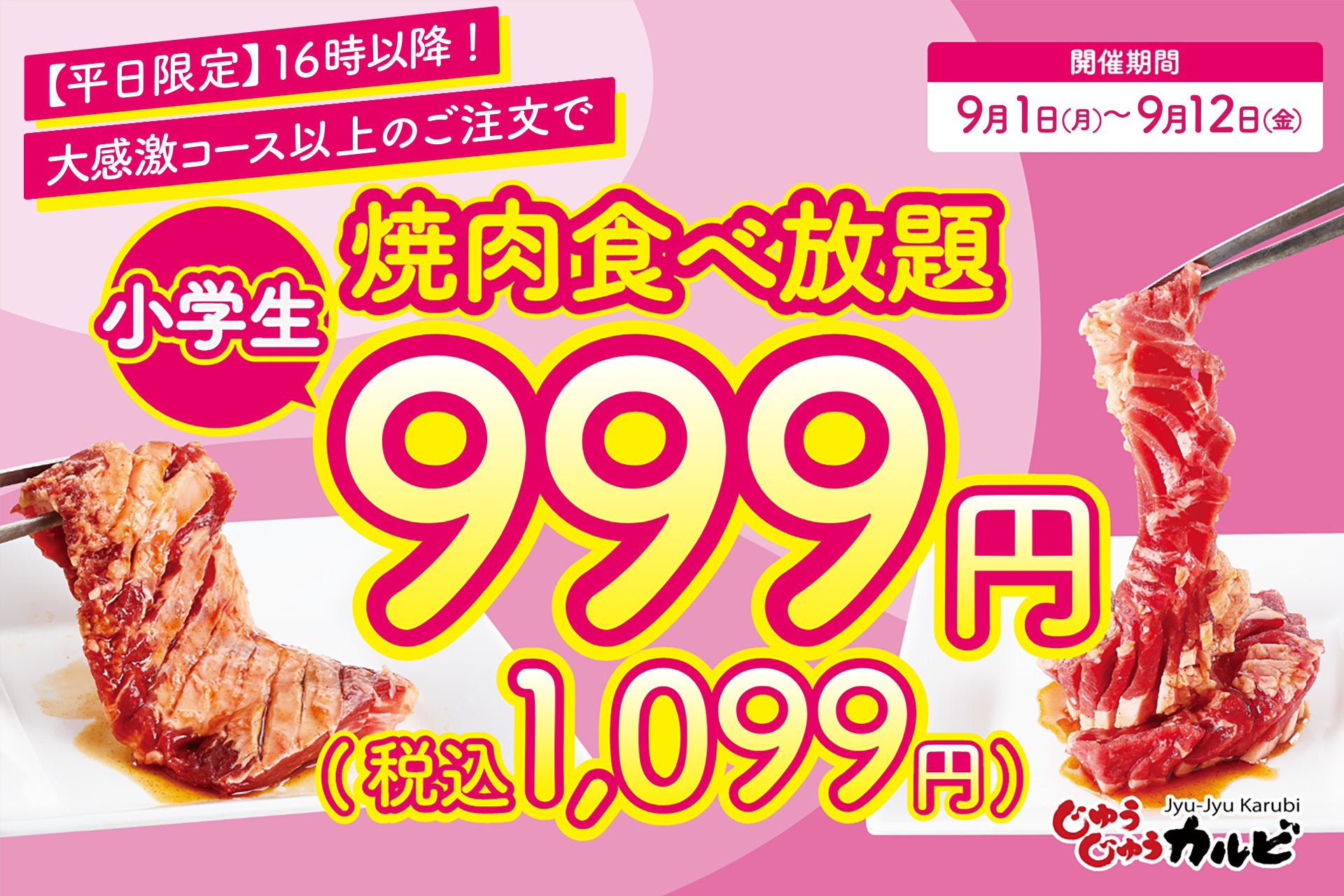 この秋“カツオ”が主役︕千年の宴の“鰹推し”秋限定メニューの販売開始︕公式アプリ“モンテアプリ”の会員様限定で“鰹の⻯⽥揚げ〜ピリ⾟マヨ添え〜”が100 円︕【千年の宴・福福屋・⽉の宴・⽵取酒物語】