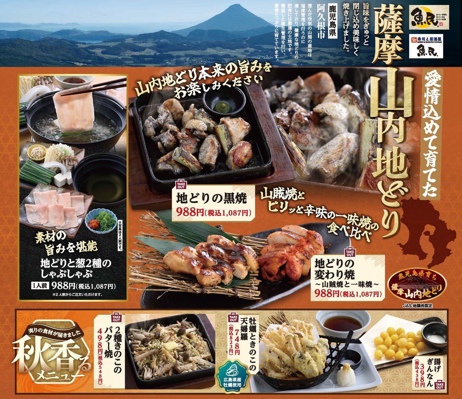 【プレミアムモルツ税込99円！】9月2～4日は一休50周年、初秋の”生ビール99円祭り”開催！