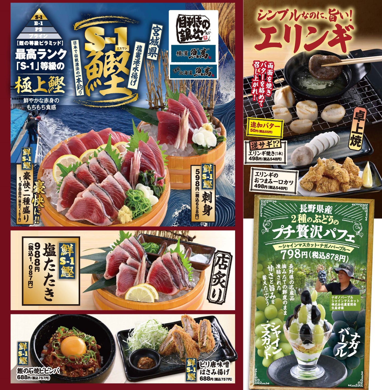 記録的猛暑で「冷やし痛風鍋」延長決定！夏季限定の「夏の痛風鍋」とともに9月末まで提供継続