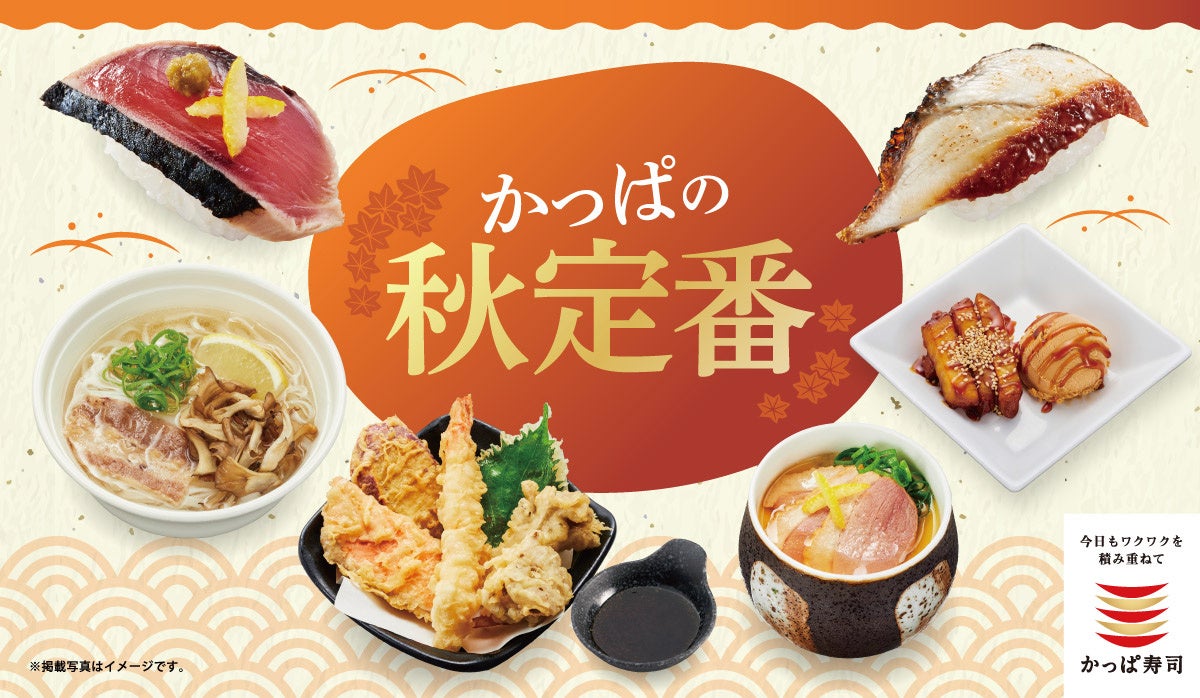 BIGメニューで食欲の秋を満喫！9月1日から”季節限定おすすめメニュー”が登場！公式アプリ“モンテアプリ”の会員様限定で“ジャンボ エリンギ 鉄板ステーキ”が100円！【白木屋・笑笑】