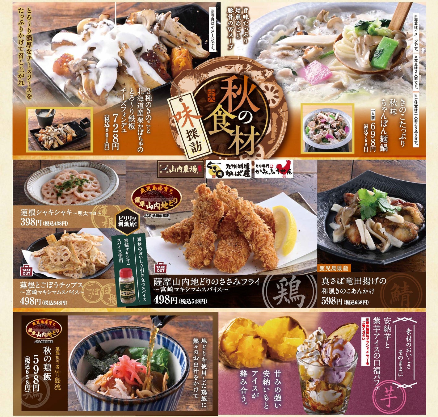 老舗ラーメン店「銀座直久」より、食欲の秋にお届けする「ベジ鶏白湯らーめん」と「まぜ久郎」の2商品を2025年9月1日（月）より期間限定販売