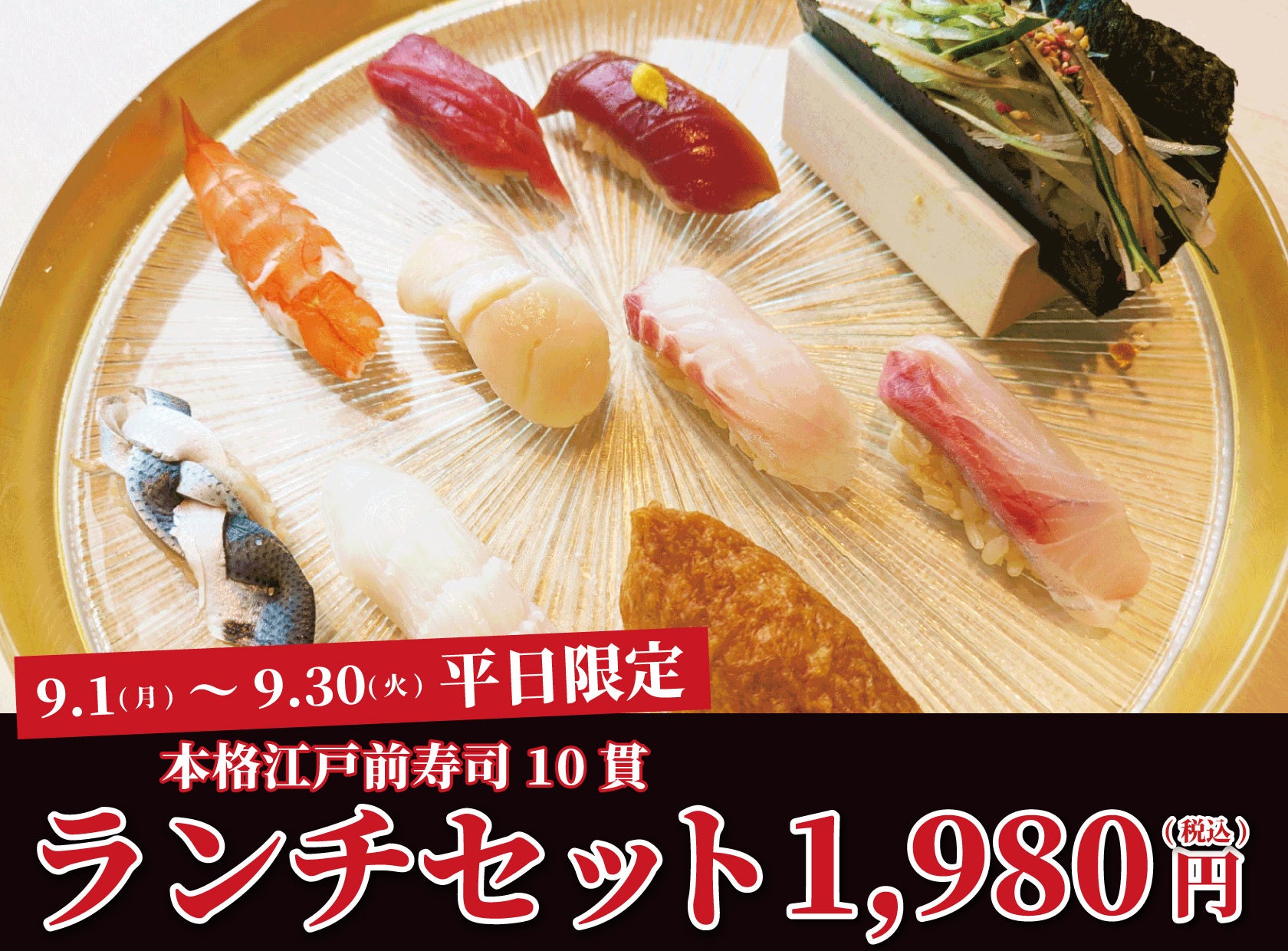 和クレープ専門店「浅草茶屋たばねのし 大阪心斎橋」期間限定「たばねのしと紅葉～ほうじ茶と栗～」が9月1日より提供開始！