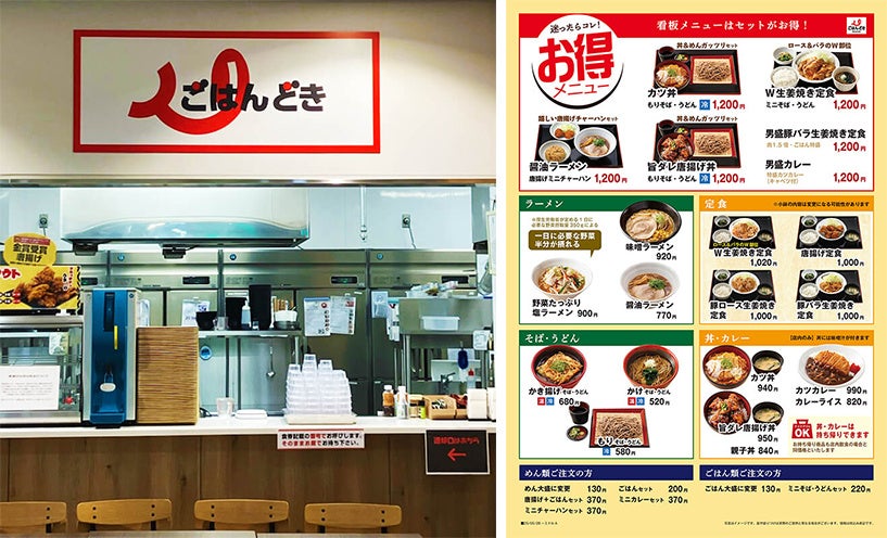 「山下本気うどん」と映画『ストロベリームーン 余命半年の恋』がコラボ！『月夜に浮かぶ　白いカルボナーラうどん』が新発売