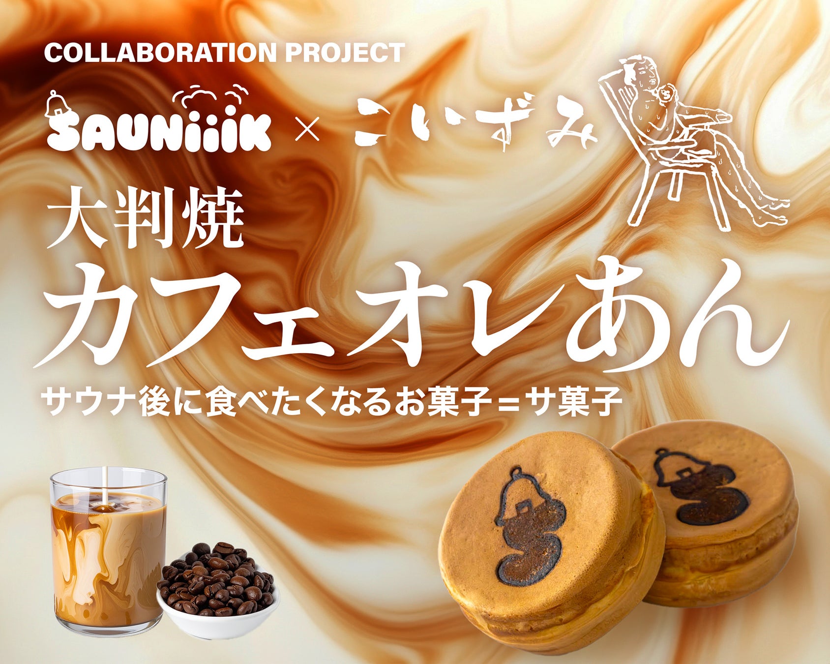 【シナグロブリティッシュセレクションByマダムヒロミ】日本橋三越英国展出店記念にプレゼントキャンペーンを開催中！抽選で人気スイーツセットをプレゼント！