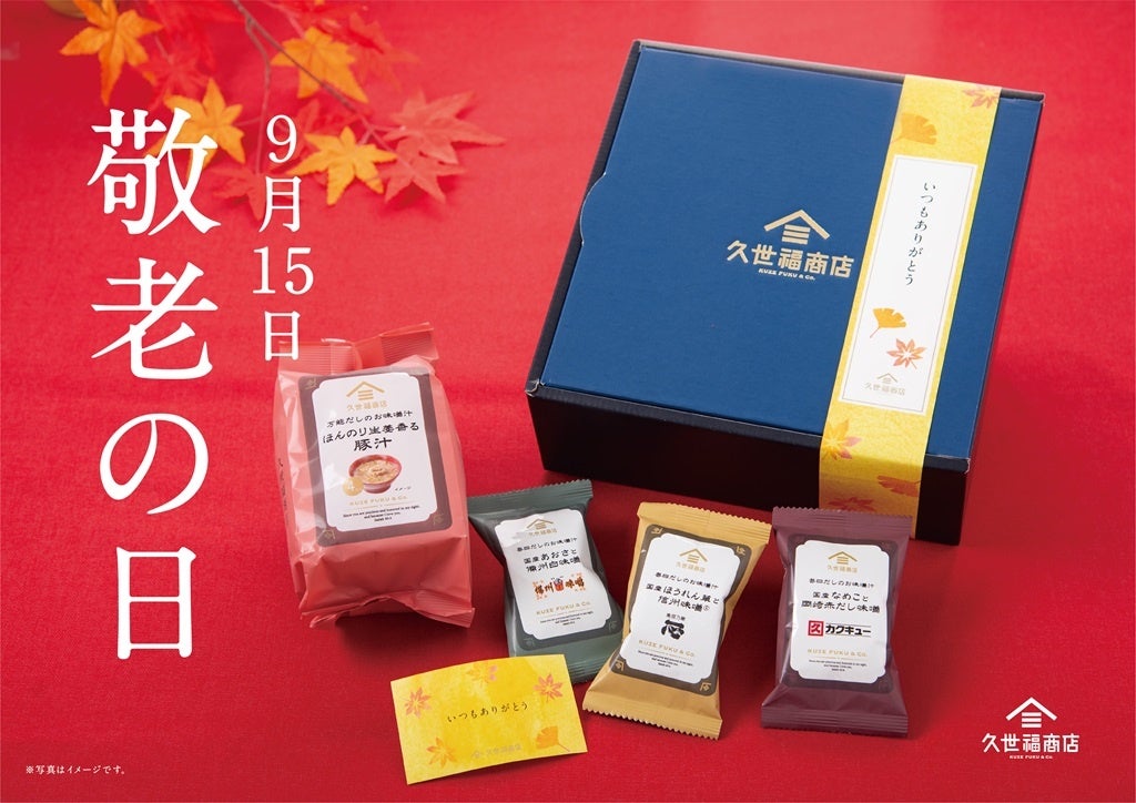 『魔法使いの約束』と初の防災商品コラボレーションが実現！『魔法使いの約束 × 缶入カンパン ３缶入』を発売いたします！