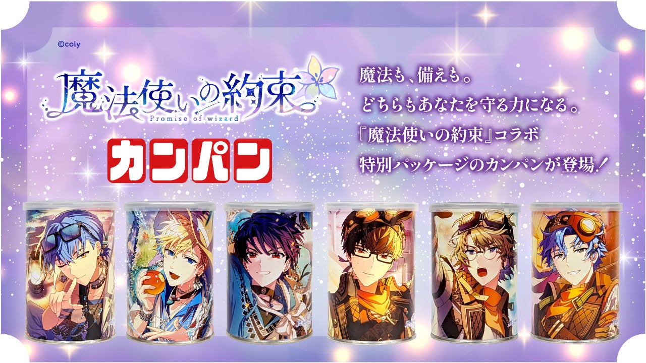 ハロウィンのシンボルのひとつである黒ネコは画家・田中健太郎氏描き下ろし！クロミ ぬいぐるみチャームも！！「ゴディバ ブラックキャット コレクション」