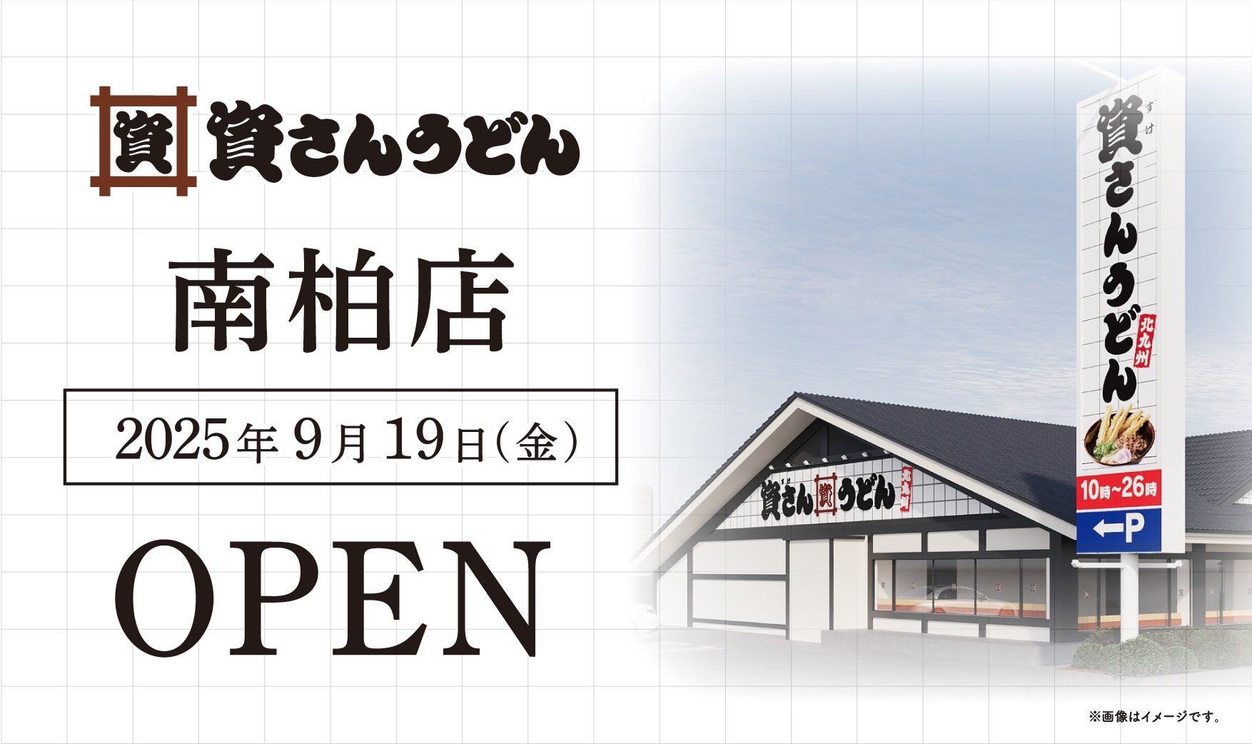 「ほっともっと」でおトクなクーポンを配信!店頭支払いで利用できる!『アプリ限定100円引きクーポン』