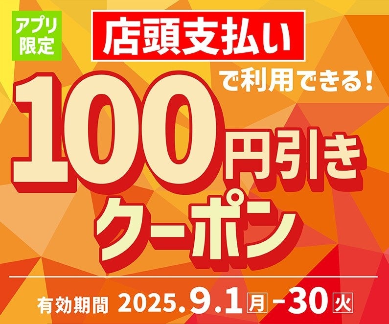 千葉県内3店舗目！柏市初出店！北九州のソウルフード「資さんうどん」は「資さんうどん南柏店」を9/19（金）午前10時～グランドオープン！美味しいお食事と笑顔で、柏市のお客さまに幸せをお届けします。