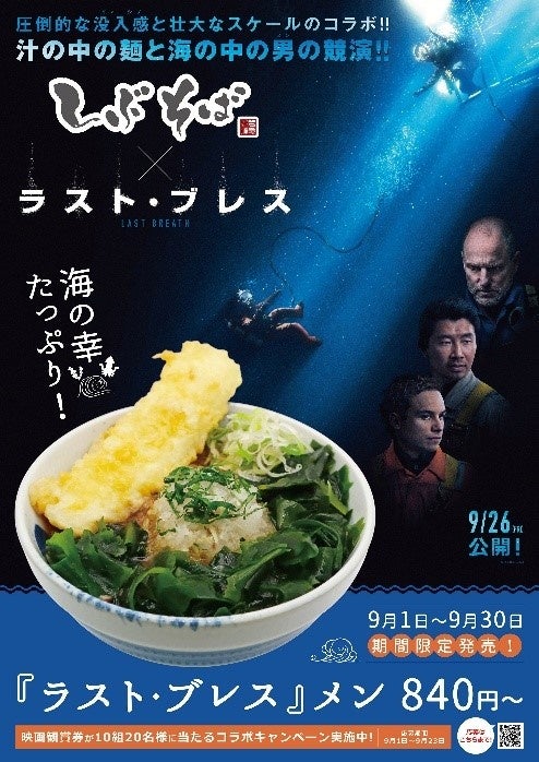 ＜漁港での実体験から、社会に問いかけるレストランの開業まで＞魚が食卓から消える危機を乗り越えるトップシェフと学生による超実践型プログラム「ブルーキャンプ 2025」9月1日より募集開始