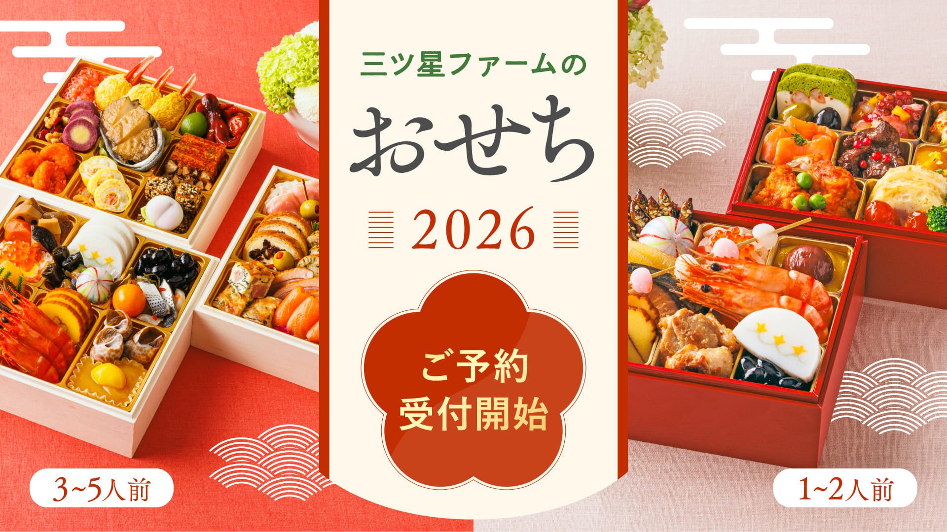大阪駅直結・地上150mの絶景で楽しむ　7種のチーズとオータムフルーツを贅沢に味わうアフタヌーンティー