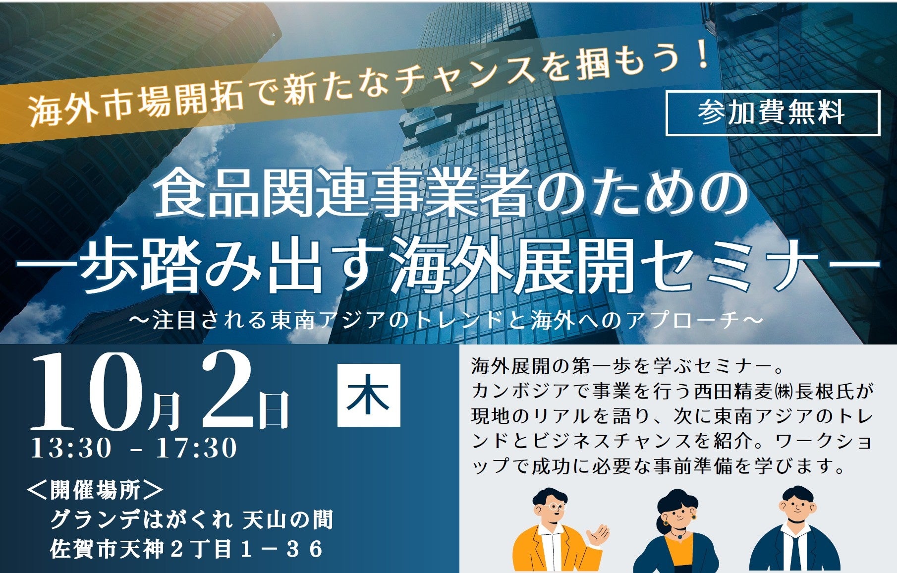 秋トリュフ香る珠玉のフレンチ×鉄板焼！ホテル開業月に贈る、総料理長渾身の2日間限定コース