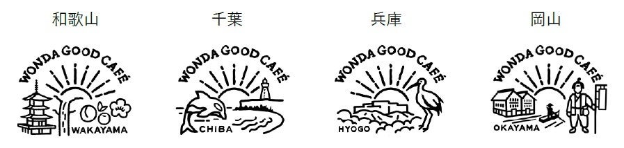 ワインサブスクリプションサービス「Your Somm by Enoteca」9月1日開始