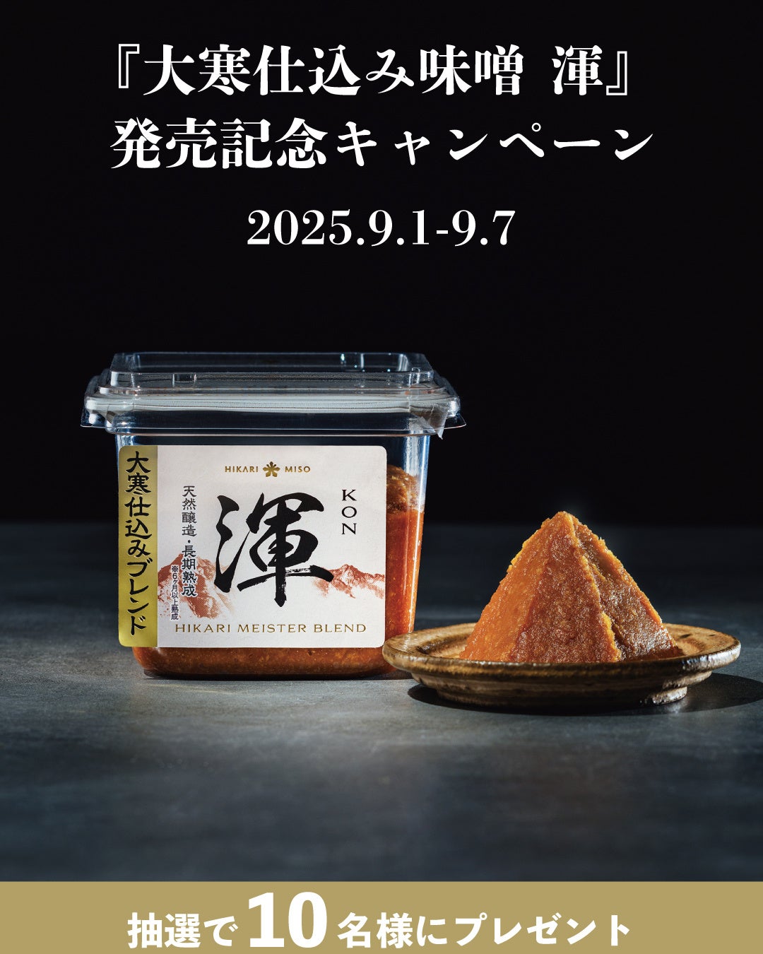 料理研究家リュウジさん 初Wコラボ企画！ミツカン×J-オイルミルズで新しい旨さが爆誕