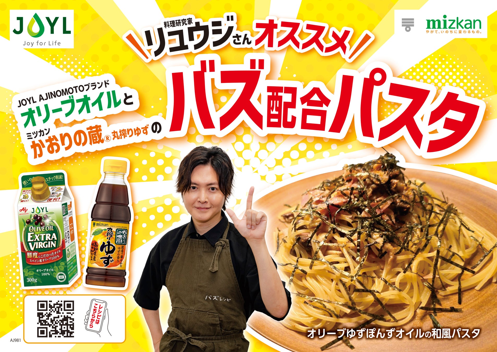 ボルドーの新世代が贈る、冷やして楽しむ新感覚赤ワインムートン・カデ・ルージュ・オーガニック・バイ・ピエール～9月1日（月）から全国で発売～