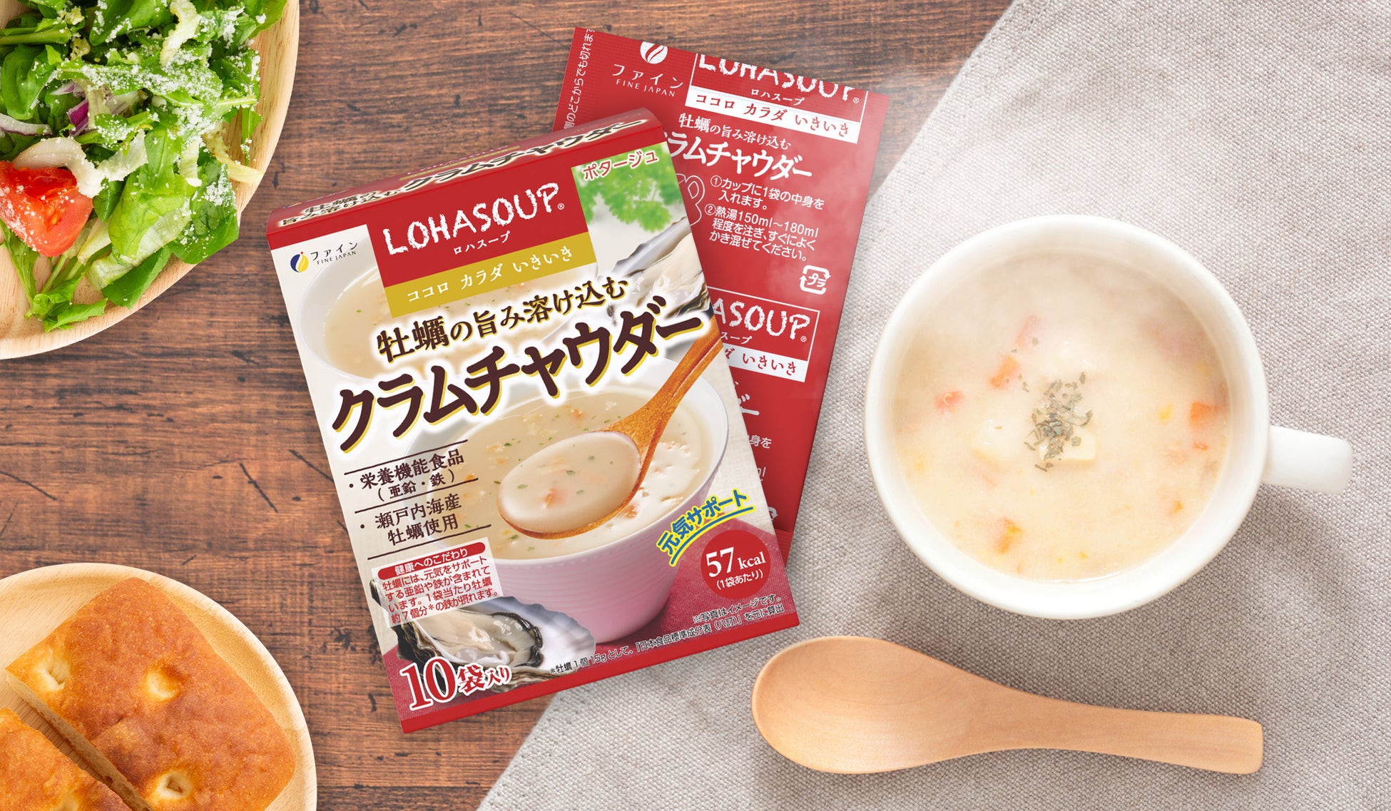 環境にやさしい包装で、持続可能な社会に貢献 パッケージ&包装形態リニューアルのお知らせ