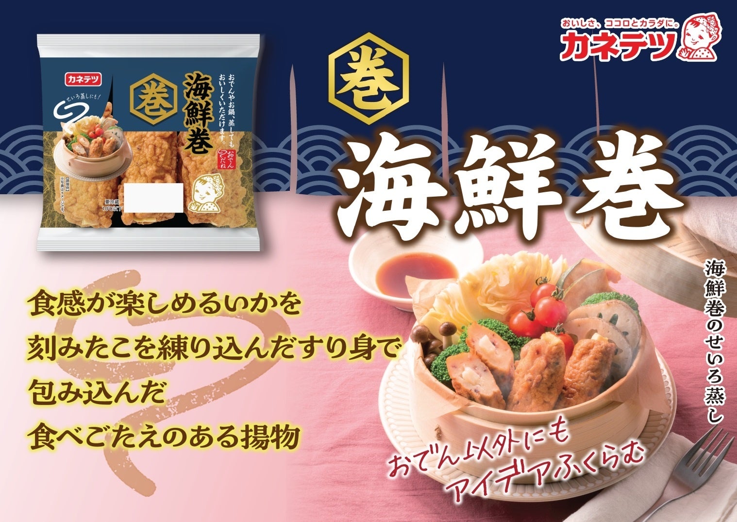 カニかまなのに麺!?「そのまま鍋に入れるだけ」で「たんぱく質」も摂れる!魚介の旨味で鍋をもっと旨くする「罪なき〆麺」が新登場!
