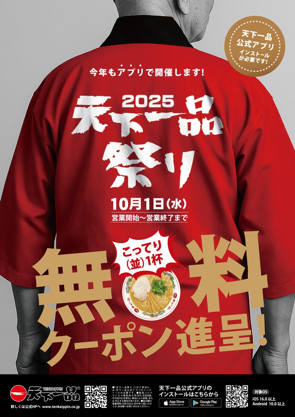 【きゃべとん】期間限定でお得なクーポンが毎日使える!2025年9月1日(月)から配信開始