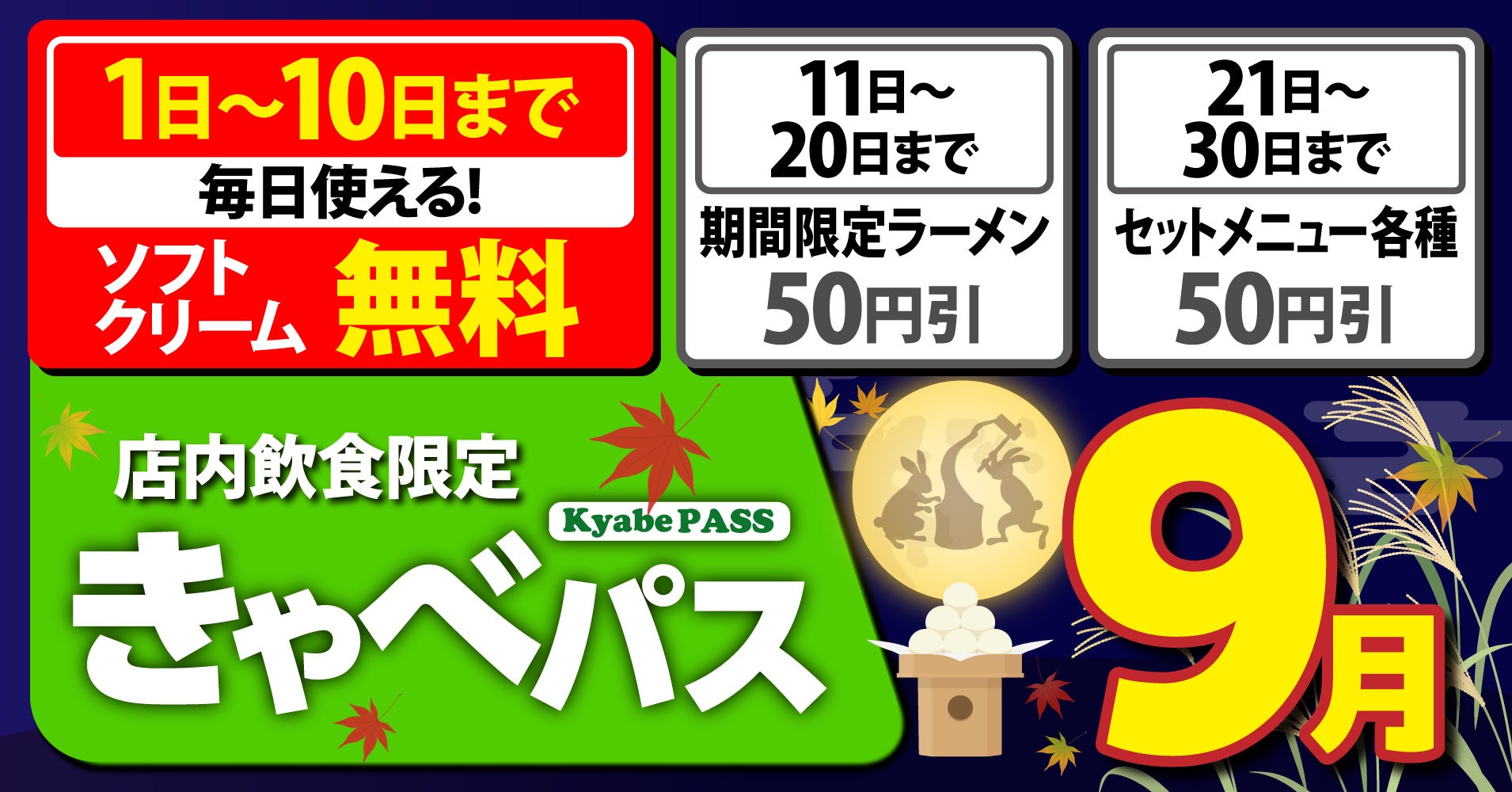 【品川プリンスホテル】日本の秋の味覚×中国料理「チャイニーズ アフタヌーンティー ～ナイトムーン～」を販売