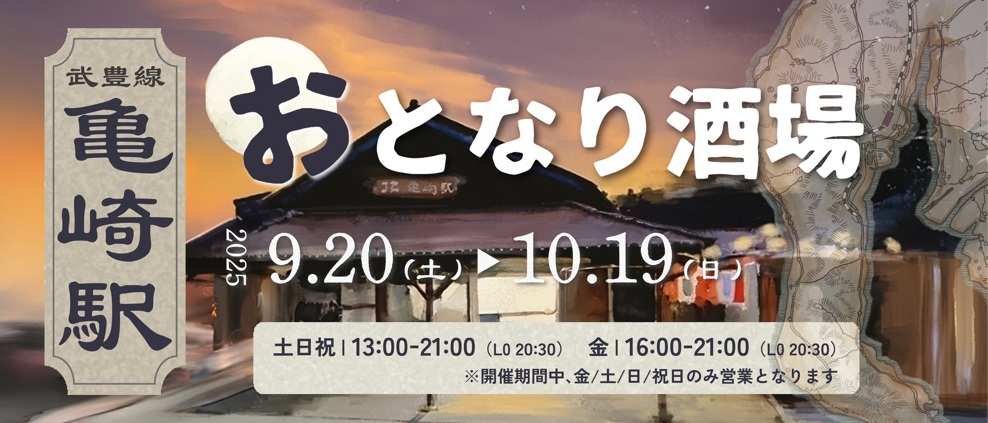 【スガキヤ】スガキヤアプリが9/10（水）リニューアル！9/18（木）〜9/23（火）の6日間食欲の秋をお得に楽しむ『秋のスーちゃん祭2025』を開催！