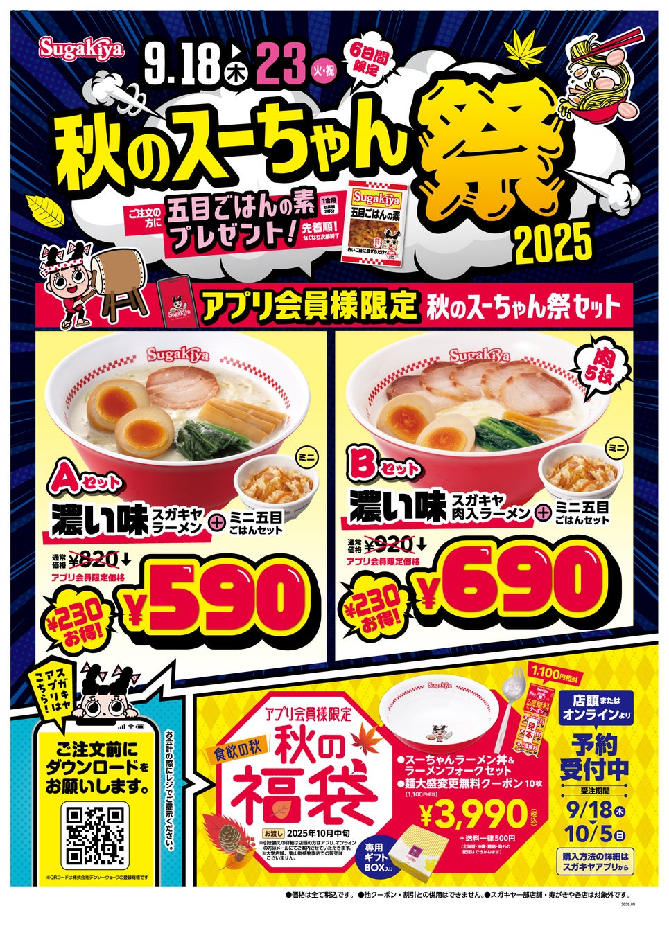 “縁”と”塩”が織りなす新スイーツブランド「Tsumugu En」がデビュー