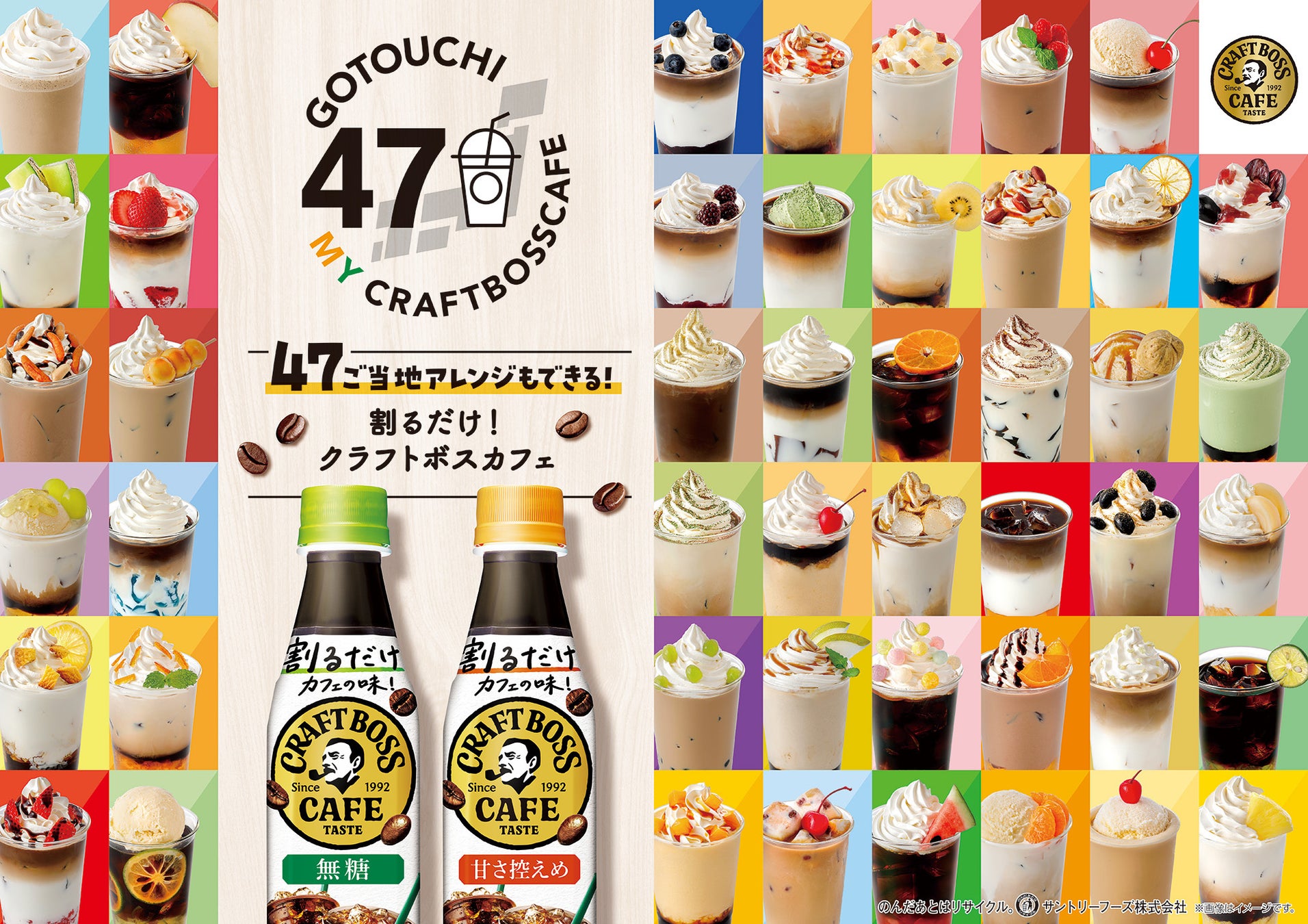 阪神甲子園球場「呑んで！もらおう！乾杯キャンペーン2025」開催 ～9月5日（金）から、阪神タイガースの勝利を願って、みんなで乾杯！～