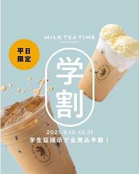 観光客も学生気分でお得に！旭橋のミルクティースタンド『MILK