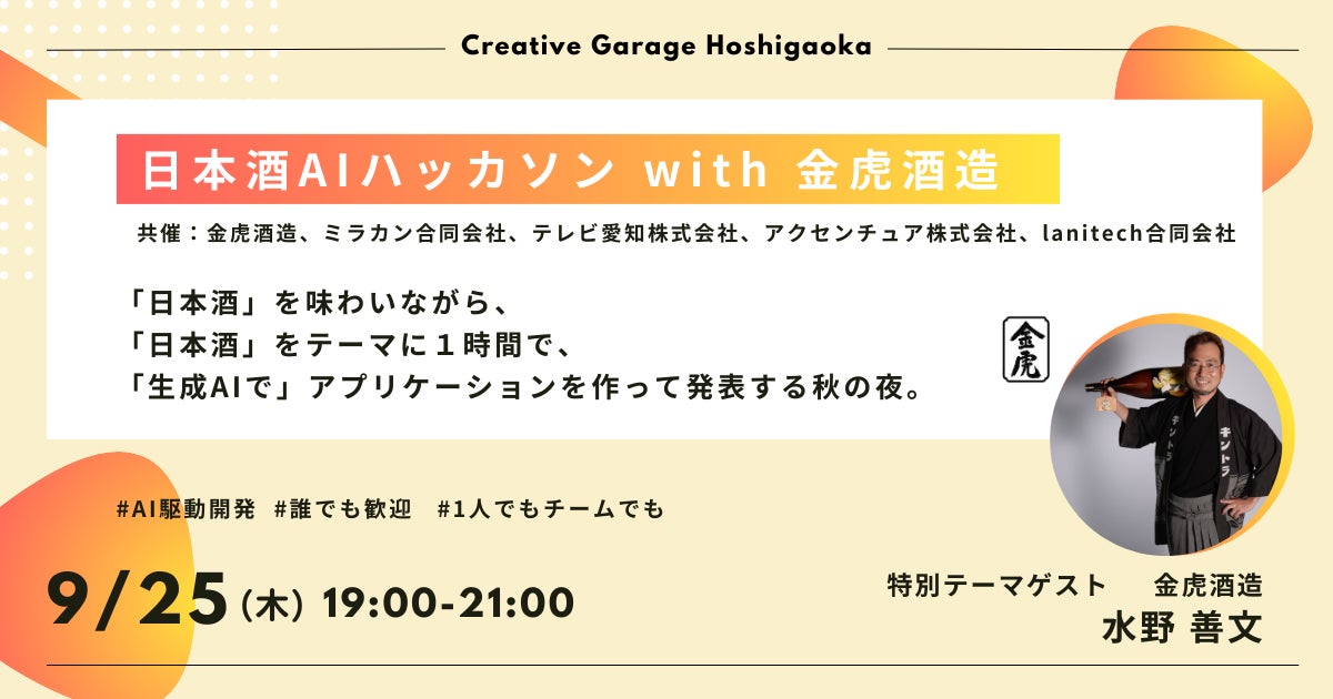 高校生の挑戦、海の課題を商品に！「LOCAL FISH CAN グランプリ2025」決勝進出 ９チームが決定！