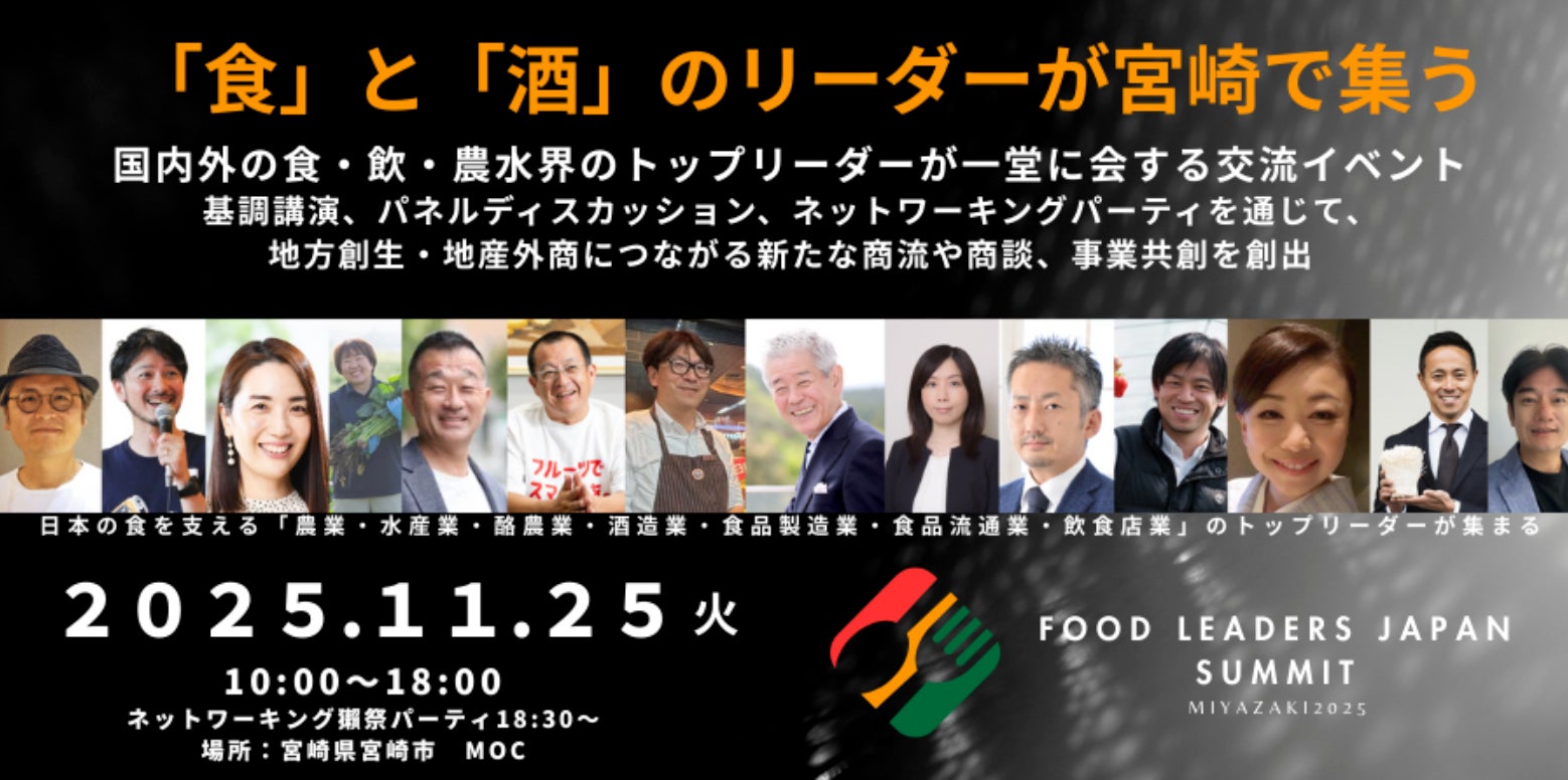 万博発 伝統的郷土料理「箱寿司」（大阪寿司）を作る『大起水産 大坂箱寿司体験～世界でひとつの箱寿司をつくろう～』体験イベントを2025 年 9 月 13 日（土）～10 月 13 日（月・祝）に開催！