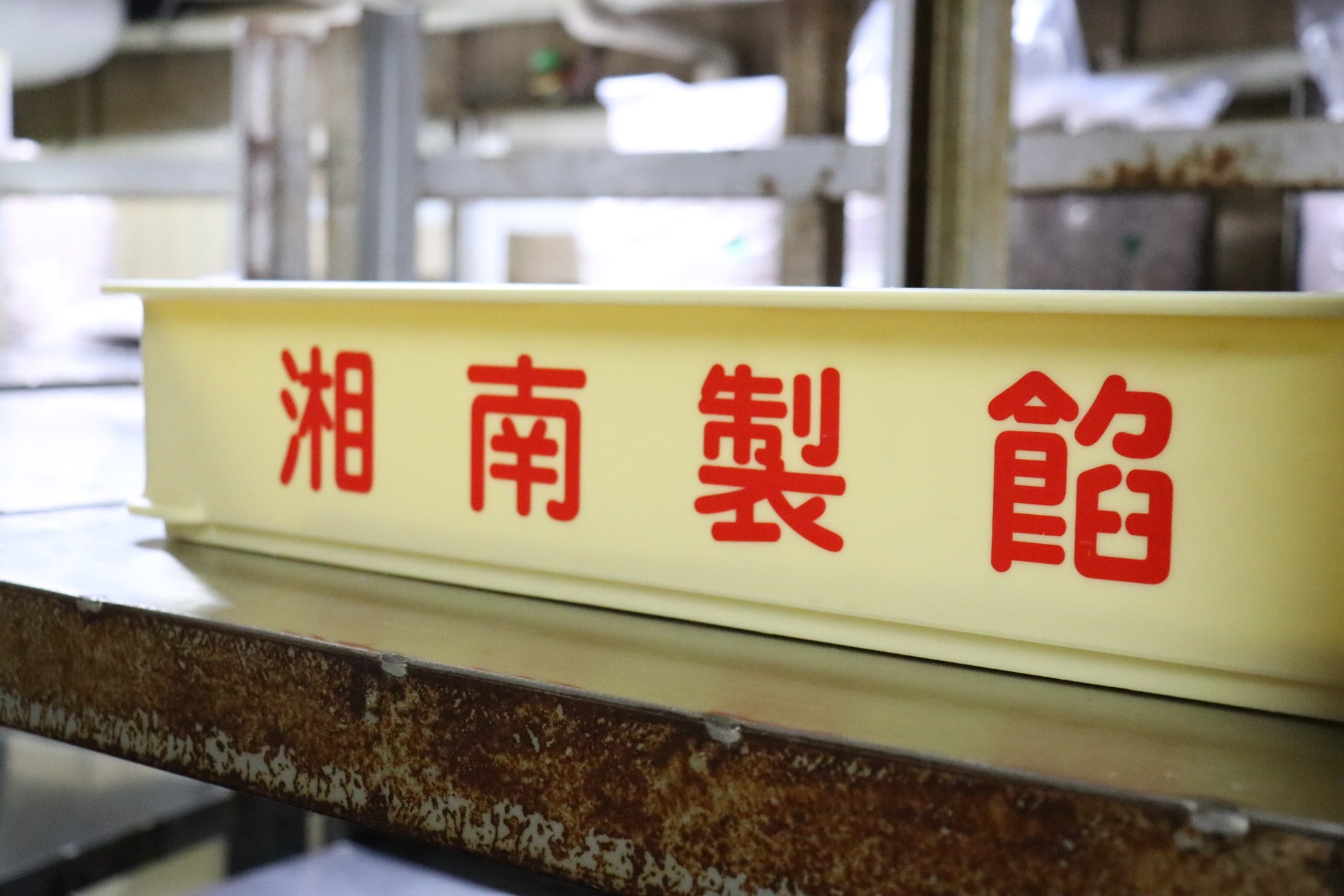 パラチノース配合「WARABEAT!!（ワラビート）」、9/12（金）先行発売