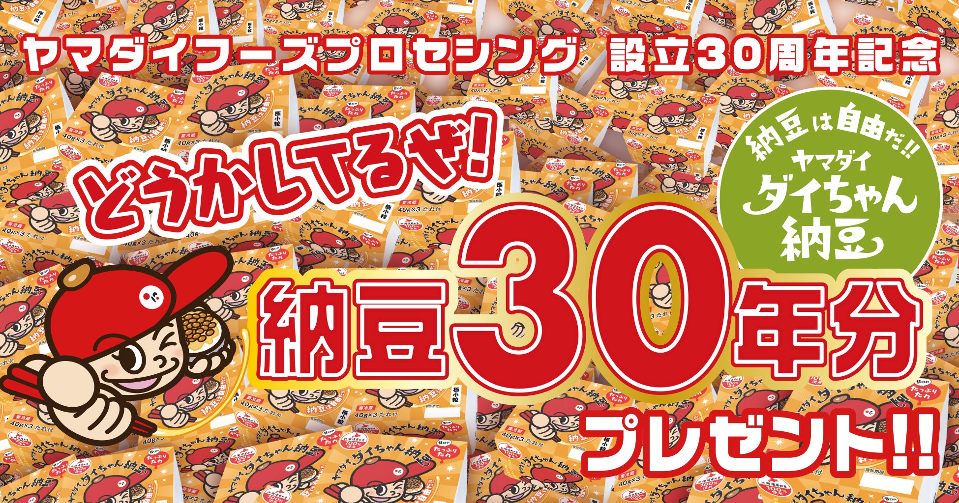 パラチノース配合「WARABEAT!!（ワラビート）」、9/12（金）先行発売