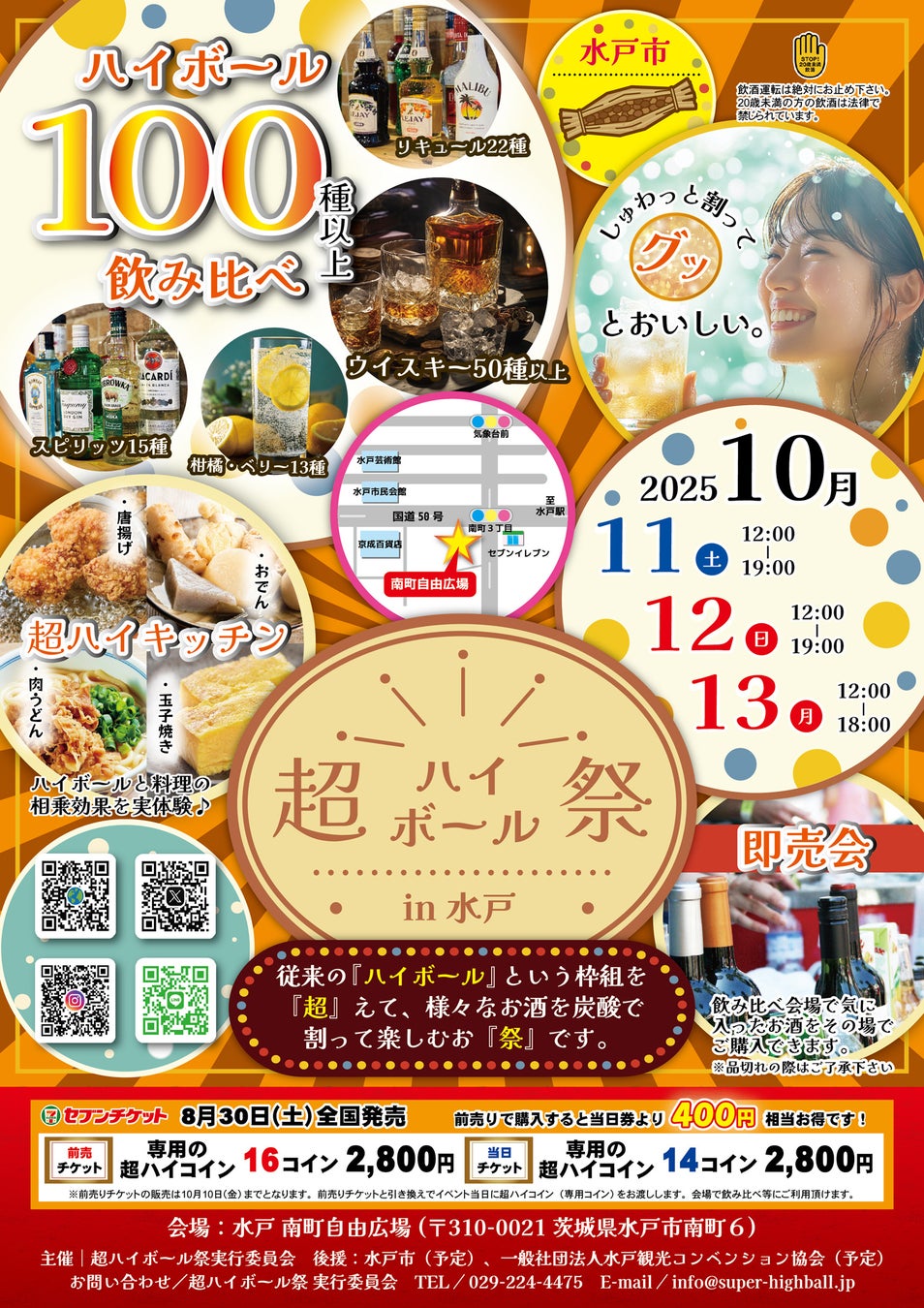 はなまる創業25周年の「ありがとう」を形に。9月は「天ぷら」「うどん」が100円引きになるお得なクーポンリレーを開催