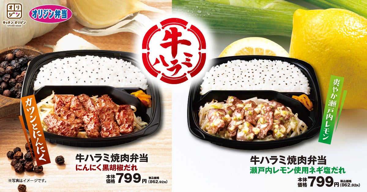 はなまる創業25周年の「ありがとう」を形に。9月は「天ぷら」「うどん」が100円引きになるお得なクーポンリレーを開催
