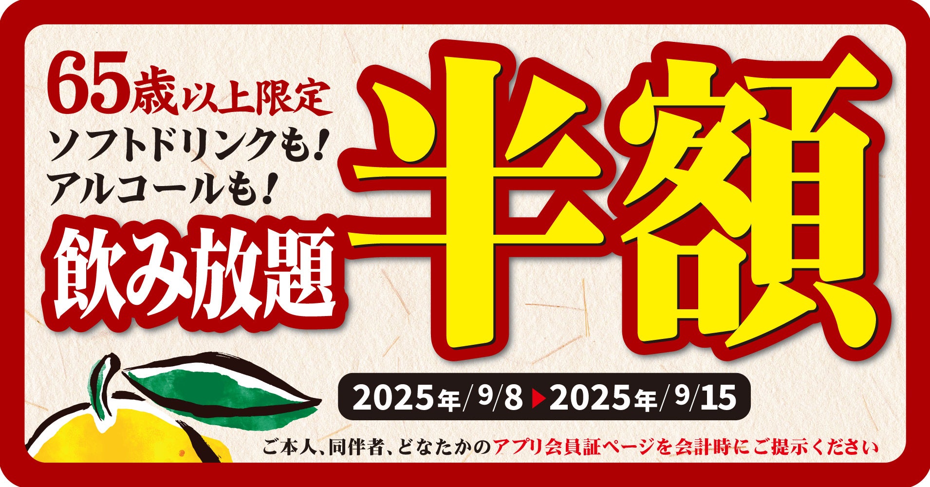 新スタイル「〆しゃぶしゃぶ」を渋谷から──『厨 七代目松五郎』16年目のリニューアルオープン
