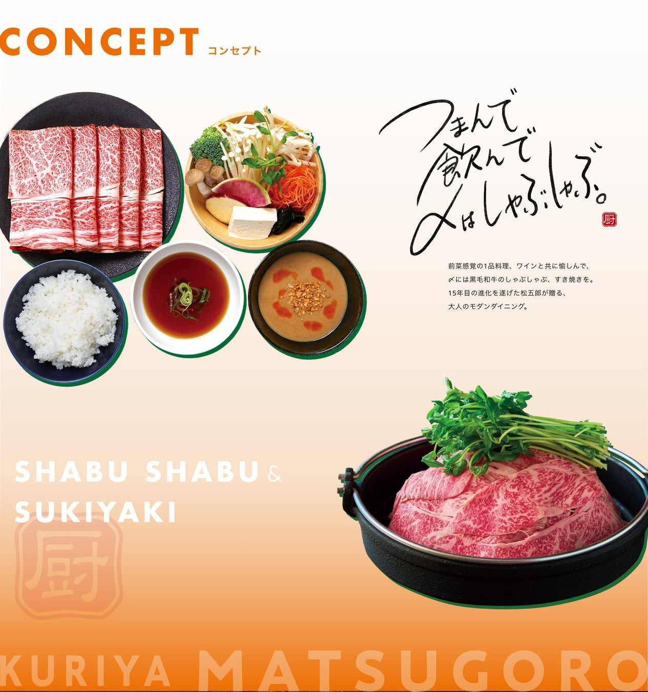 【ゆず庵】65歳以上限定！飲み放題半額キャンペーンを９月８日より開催